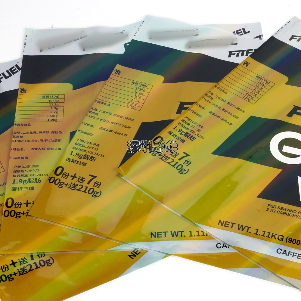 樂華包裝蛋白粉瓶PET防偽鐳射收縮膜印刷標簽支持定制